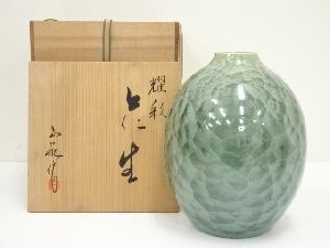 京焼　前田正範造　耀彩花生（共箱）
